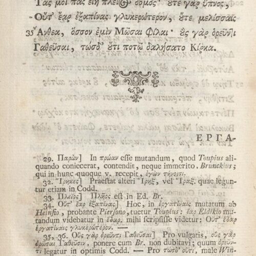 21 x 12,5 εκ. 18 σ. χ.α. + 567 σ. + 7 σ. χ.α., όπου στο φ. 3 κτητορική σφραγίδα CPC και 